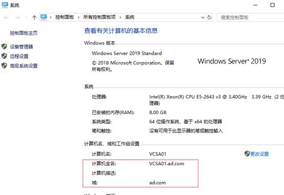 【科普】Windows客户端加域管理（AD）_加域_06