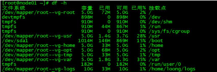 记一次生产上因fstab配置错误造成的应用拉起失败_/etc/fstab