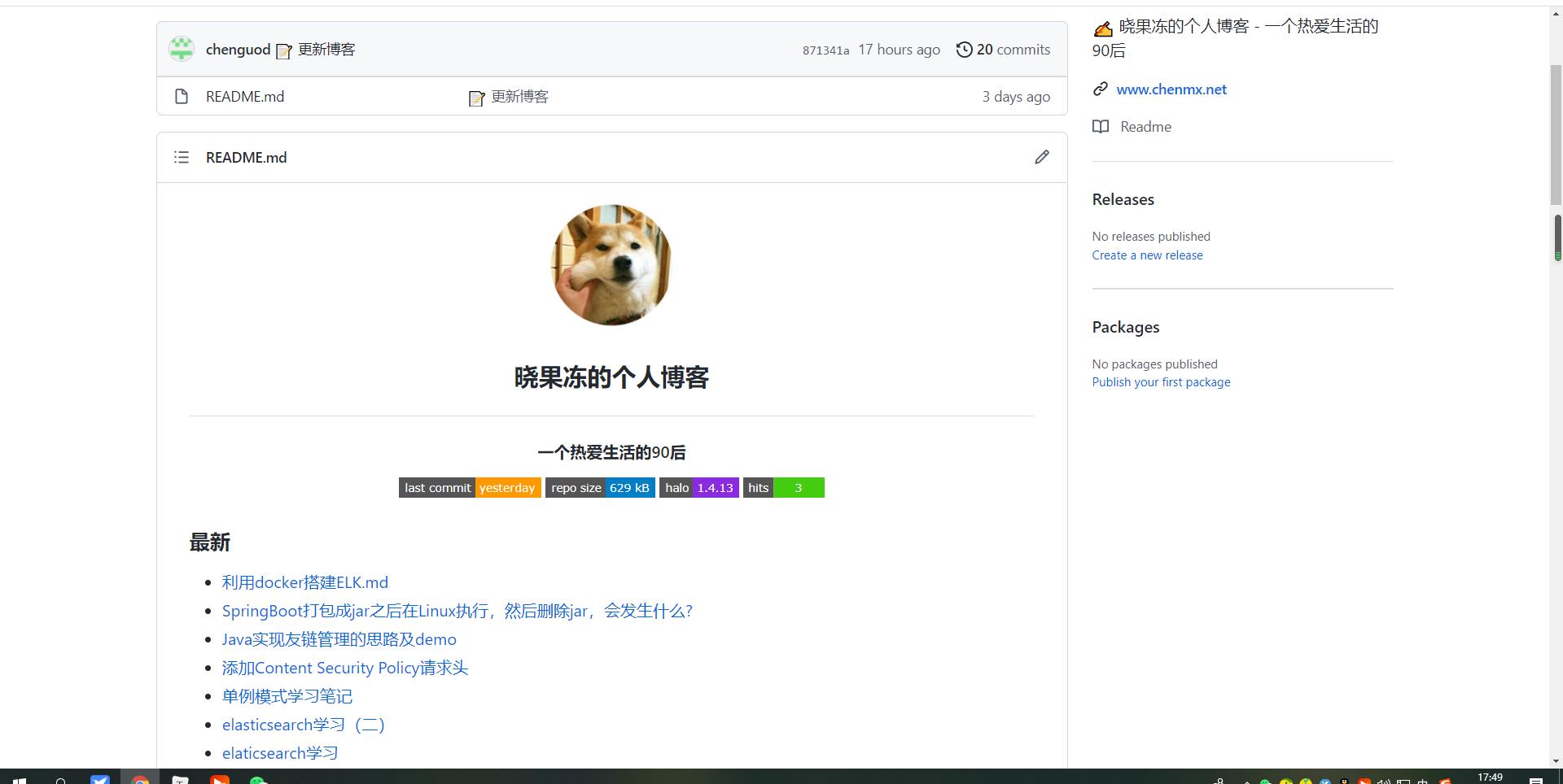 halo博客自动备份到GitHub_个人博客