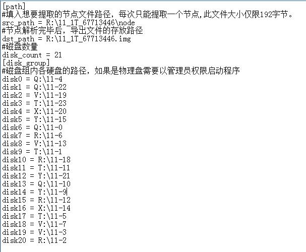 【存储数据恢复案例】误操作删除lun-Netapp的数据恢复_数据_12