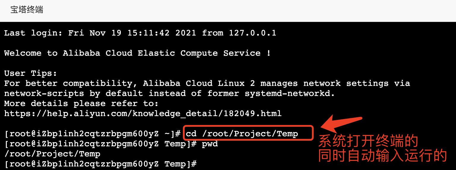 #yyds干货盘点#Linux里的“宝塔”，真正的宝塔！详细教程_上传文件_29