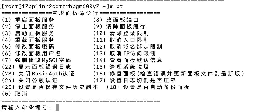 #yyds干货盘点#Linux里的“宝塔”，真正的宝塔！详细教程_反向代理_13