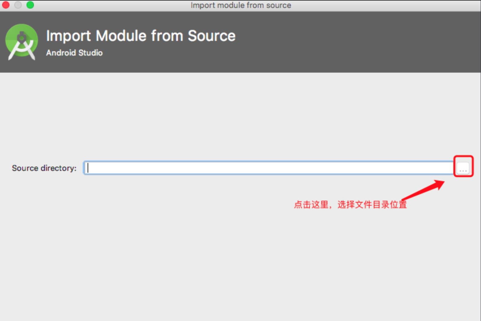 #私藏项目实操分享#Android开发：当前项目以Module形式引用别的项目的步骤_android开发_02