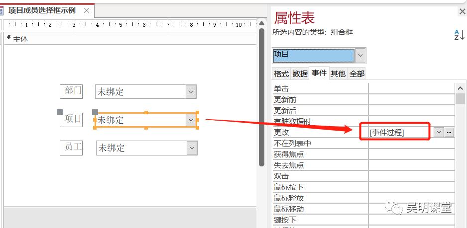 准时下班系列！Access合集之第1集—多层级联下拉框_sql_08