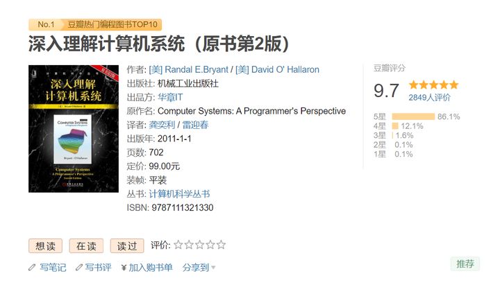 2021年我推荐给你这些高质量计算机书籍_程序人生_03