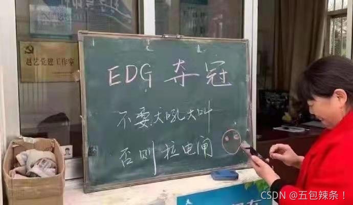 我用Python抓取了【S11全球总决赛】直播评论，EDG