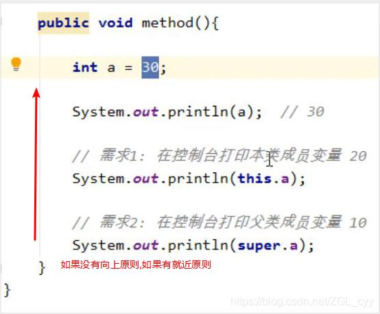 Java面向对象之继承_构造方法_02