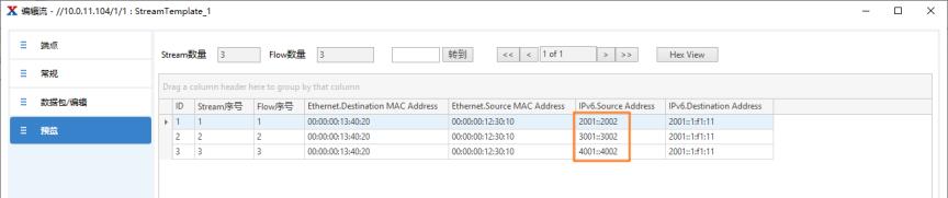 配置IPv6地址跳变——网络测试仪实操_偏移量_20