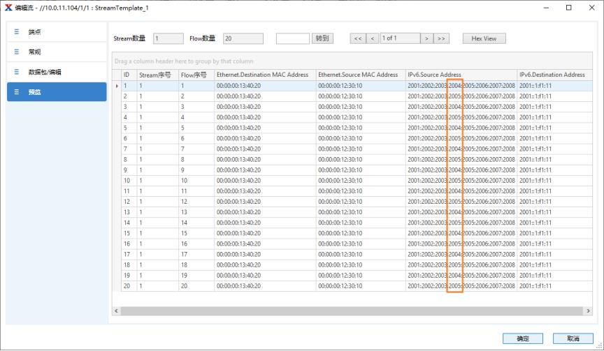 配置IPv6地址跳变——网络测试仪实操_随机变化_16