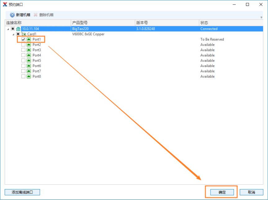 配置IPv6地址跳变——网络测试仪实操_16进制_02