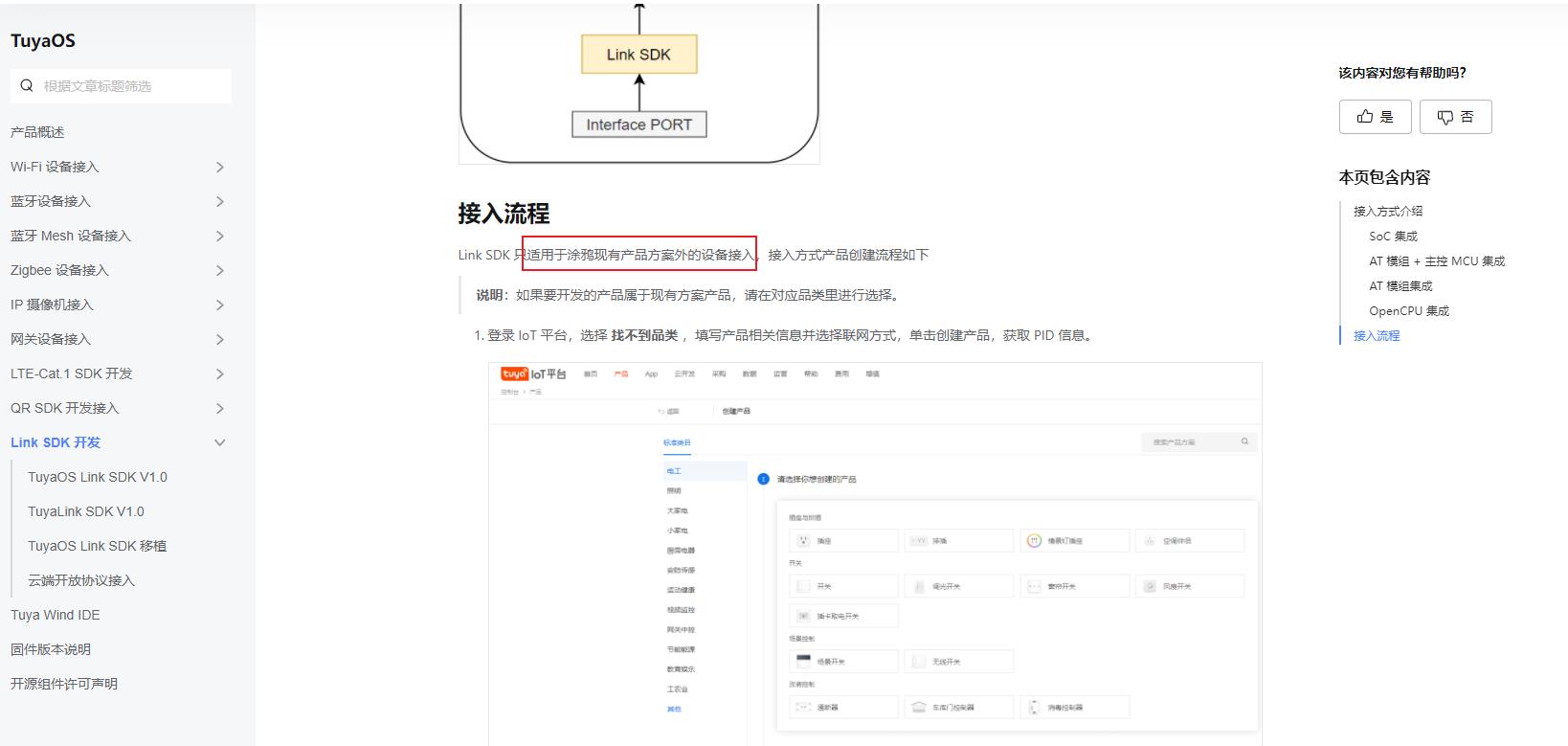 物联网开发实战：手把手教你开发一款久坐提醒小助手_咕咕机_02