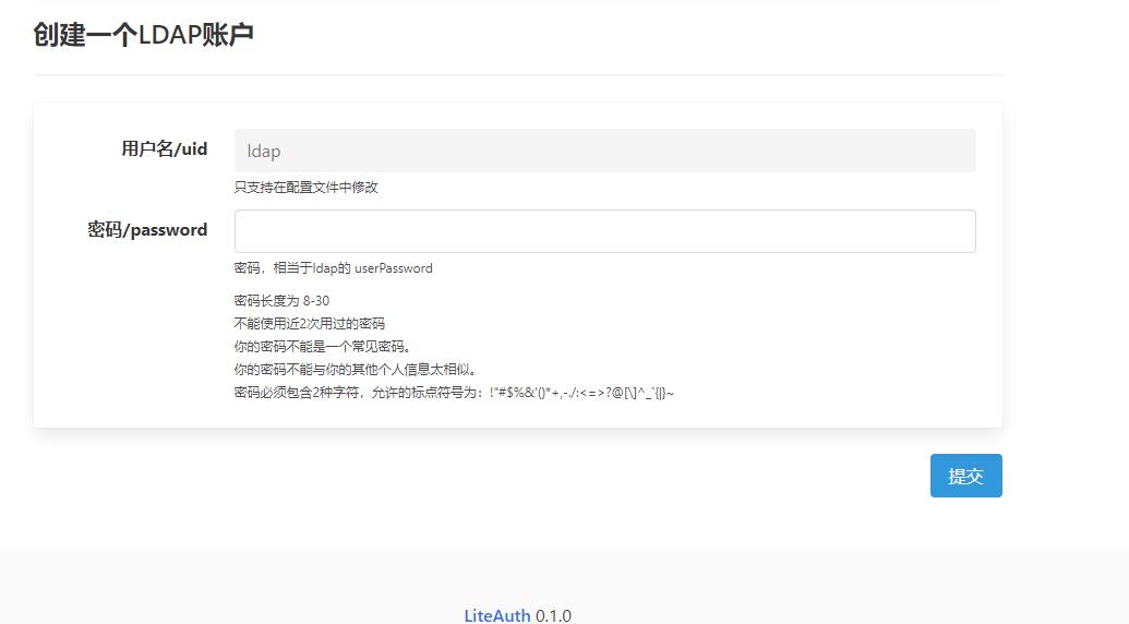 liteAuth的部署和实践(精简版LDAP)#私藏项目实操分享#_python_02