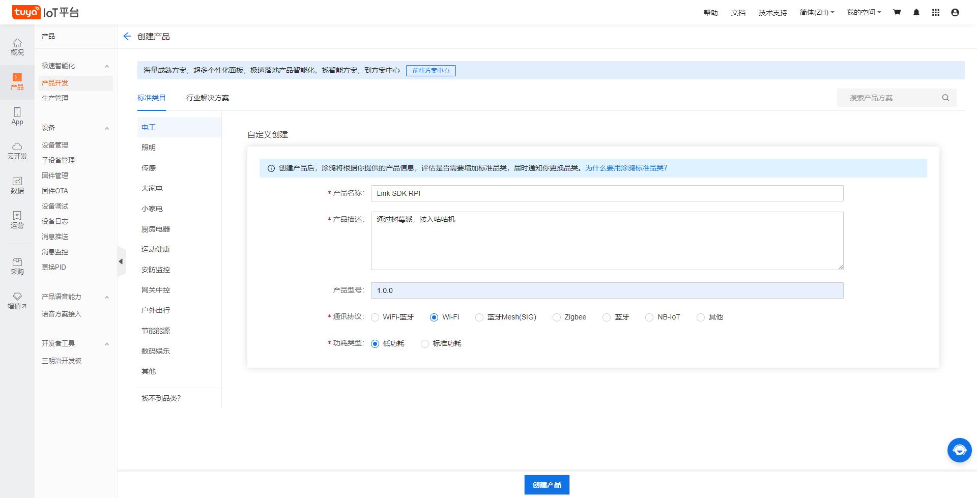 物联网开发实战：手把手教你开发一款久坐提醒小助手_咕咕机_07