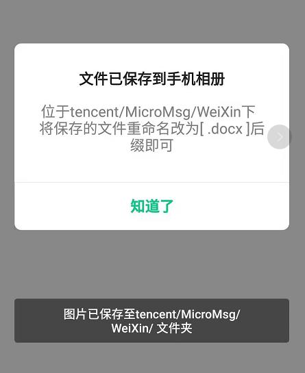 #私藏项目实操分享#在答题小程序中，fileSystemManager.saveFile保存的文件在哪里能找到_小程序