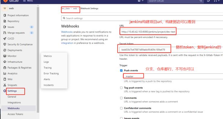 Jenkins配置webhook钩子触发构建_Jenkins配置webhook钩子触发_03