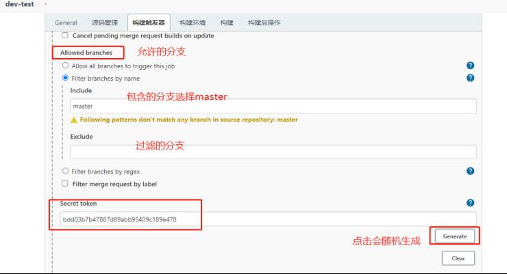 Jenkins配置webhook钩子触发构建_Jenkins配置webhook钩子触发_02