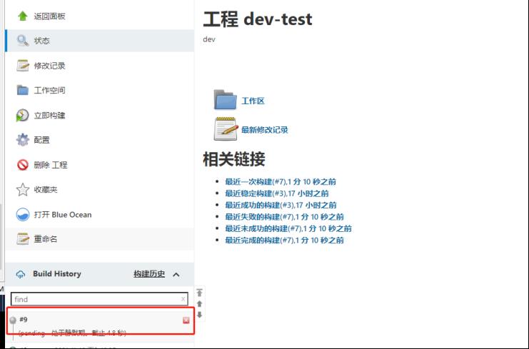 Jenkins配置webhook钩子触发构建_Jenkins配置webhook钩子触发_08