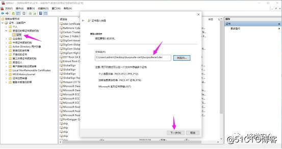 Windows安装证书_网络协议_11
