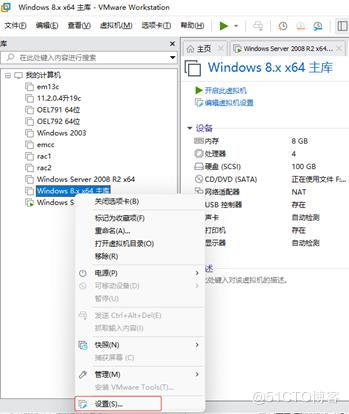 虚拟机中windows与宿主机文件共享_单选框