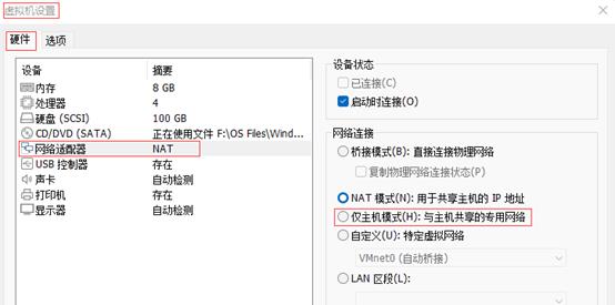 虚拟机中windows与宿主机文件共享_单选框_02