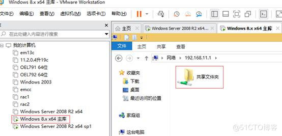 虚拟机中windows与宿主机文件共享_单选框_08