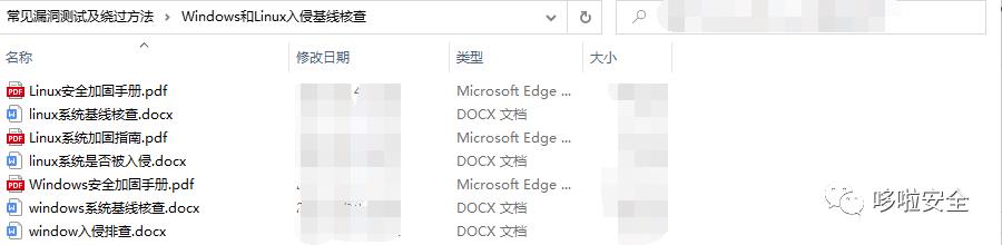 Windows和Linux网络威胁入侵的应急响应思路和方法_windows_03