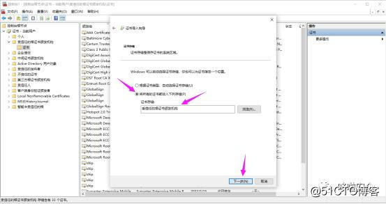 Windows安装证书_网络协议_12