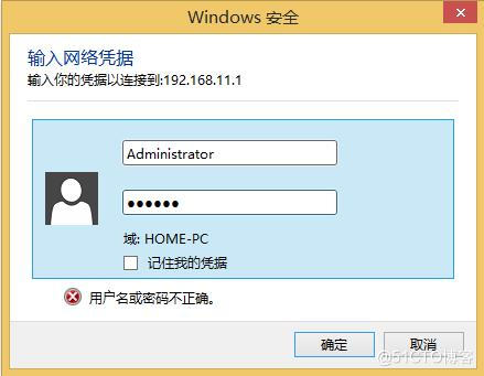 虚拟机中windows与宿主机文件共享_单选框_07