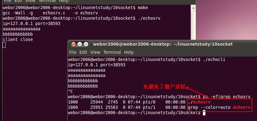 linux网络编程之socket编程(六)_子进程_16