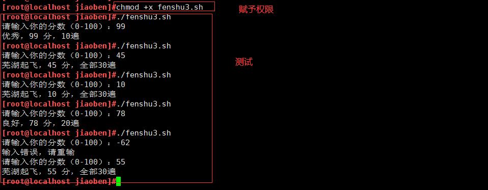 Shell编程之条件语句_case分支语句_20