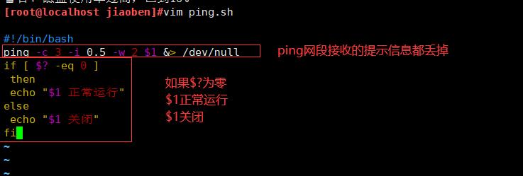 Shell编程之条件语句_case分支语句_13