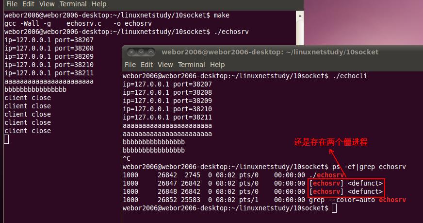 linux网络编程之socket编程(六)_子进程_23