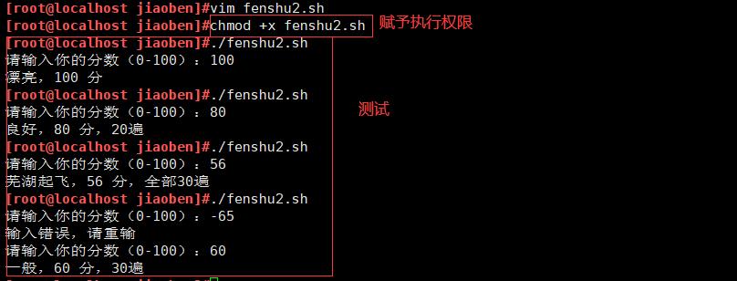 Shell编程之条件语句_if语句_17