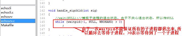 linux网络编程之socket编程(六)_子进程_26