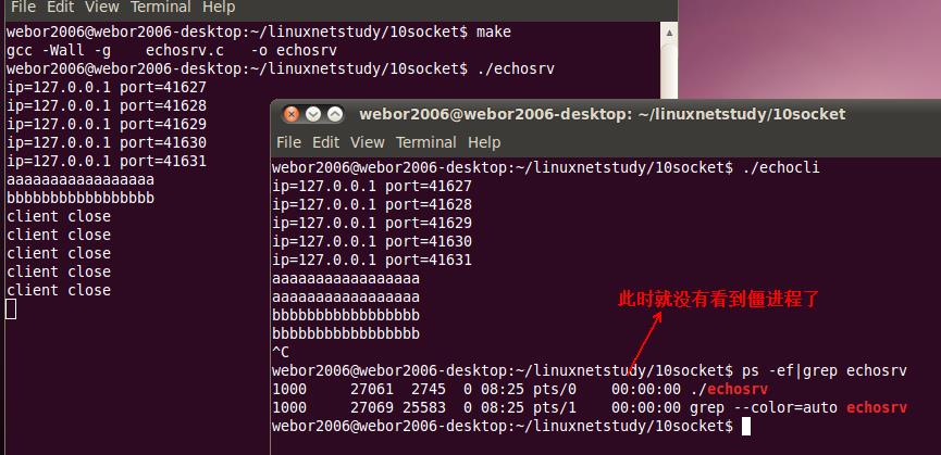 linux网络编程之socket编程(六)_客户端_27