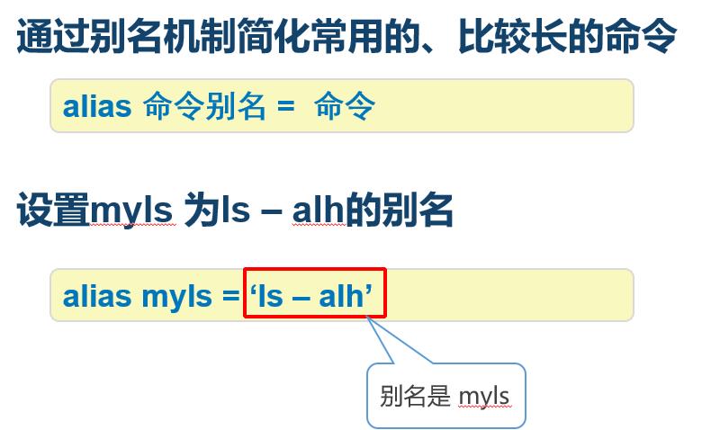 #yyds干货盘点#linux命令--pwd，ls，cd，alias，du_cd_04