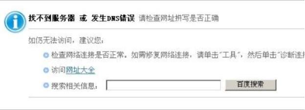 网络不可用怎么办？无法访问互联网怎么办？网络故障原因大起底_ip地址_04