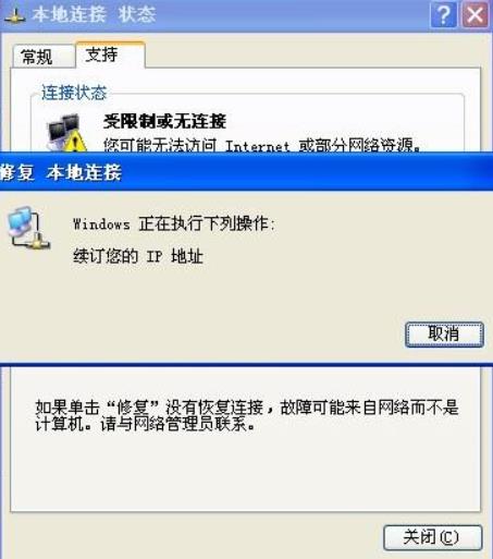 网络不可用怎么办？无法访问互联网怎么办？网络故障原因大起底_ip地址_03