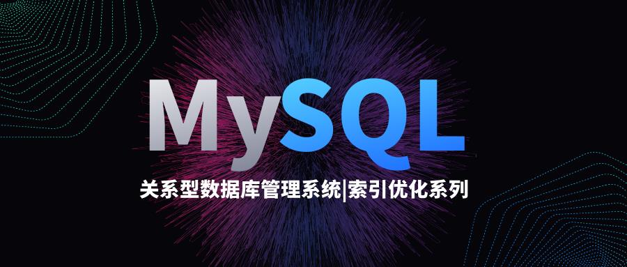 #yyds干货盘点#MySQL索引优化系列：（三）索引失效_mysql