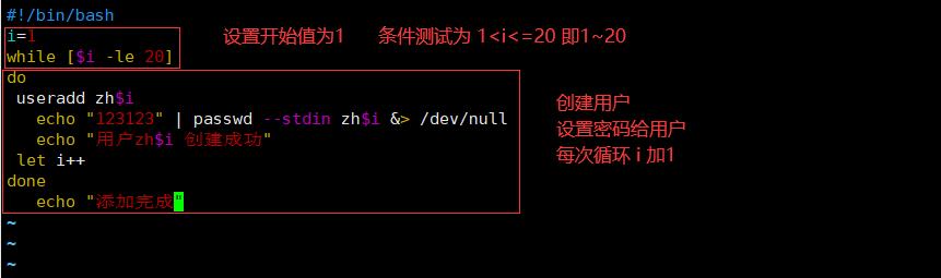 Shell脚本--循环（for、while、until）_循环语句_14