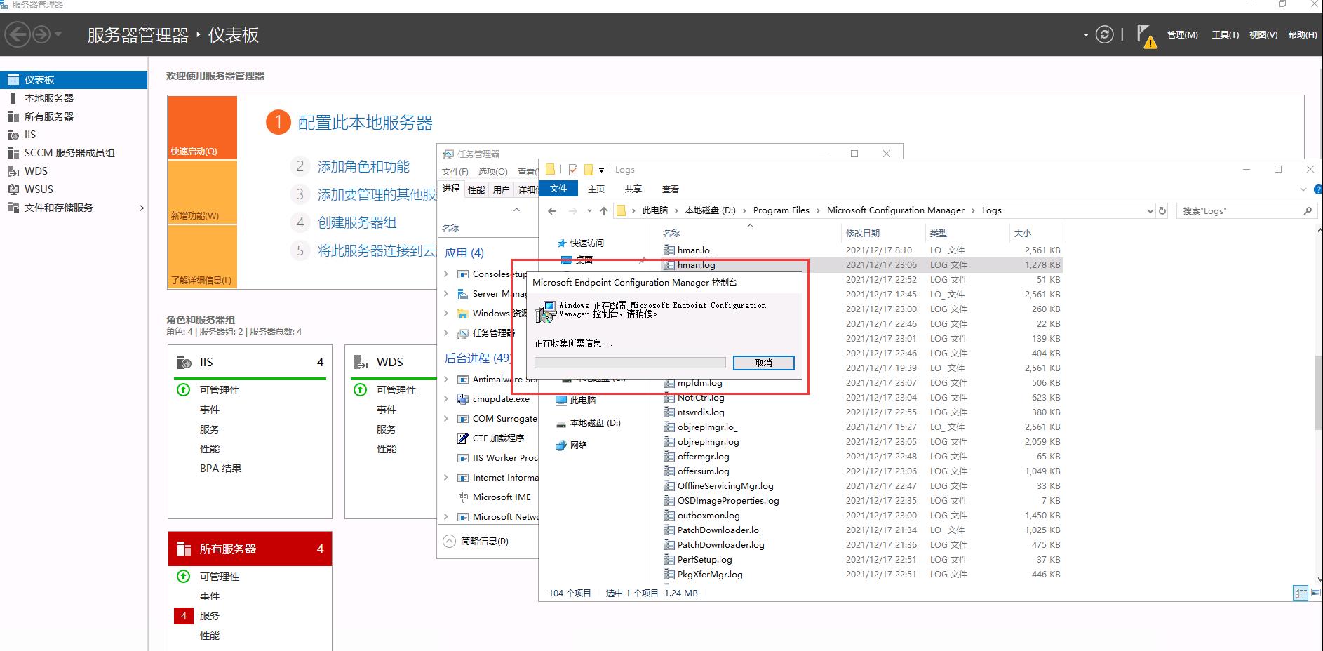 SCCM2107主站点环境从控制台升级SCCM2111_SCCM2111_24