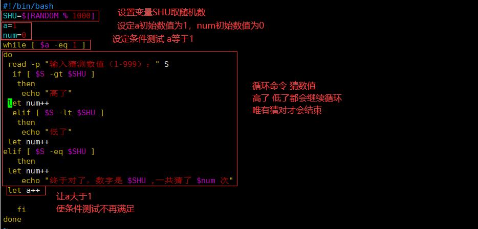 Shell脚本--循环（for、while、until）_until循环_18