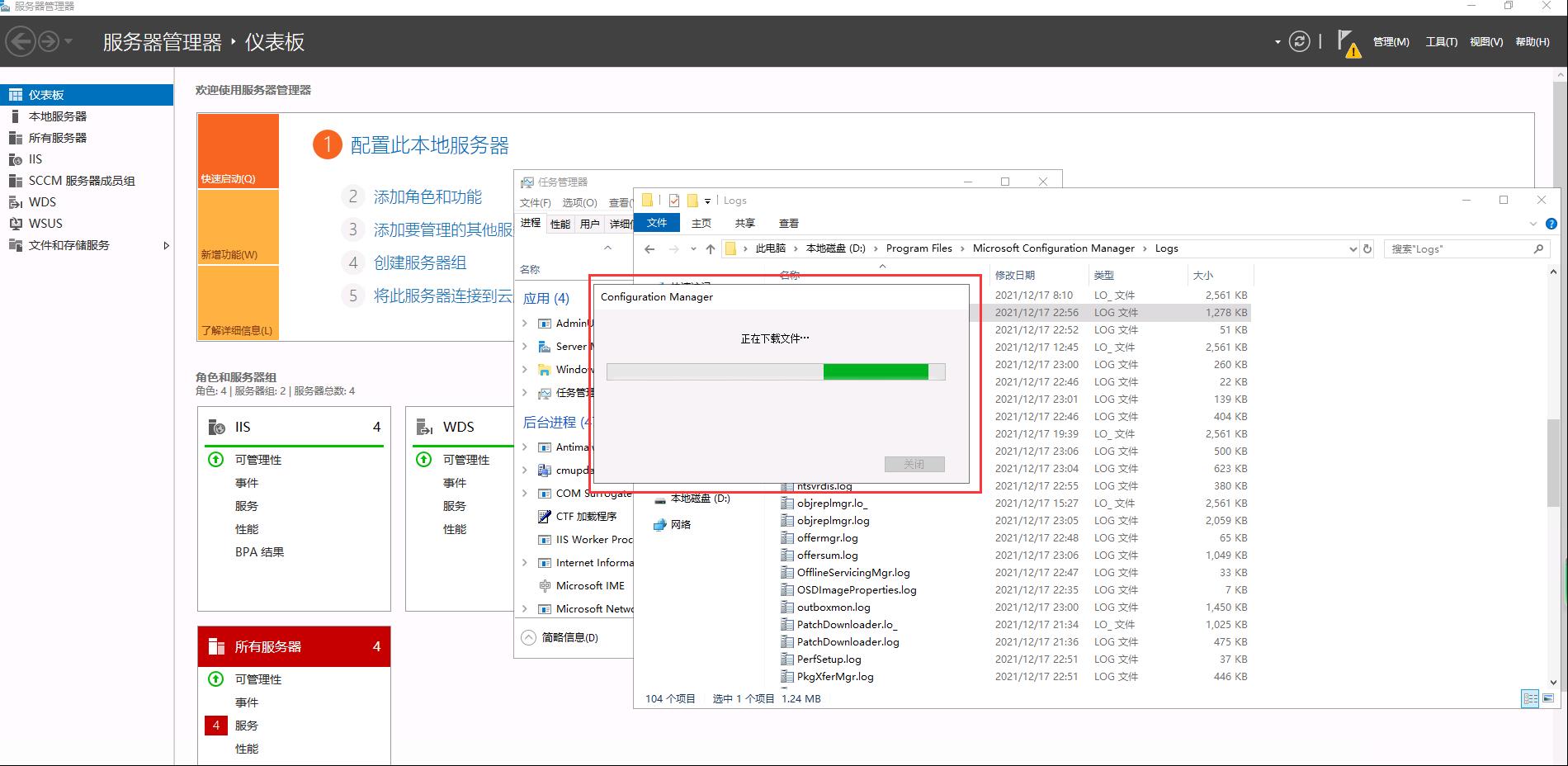 SCCM2107主站点环境从控制台升级SCCM2111_SCCM2111_23