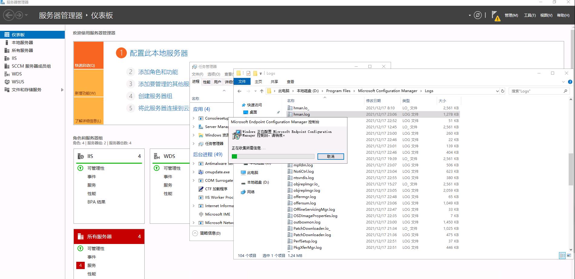 SCCM2107主站点环境从控制台升级SCCM2111_SCCM2111_25