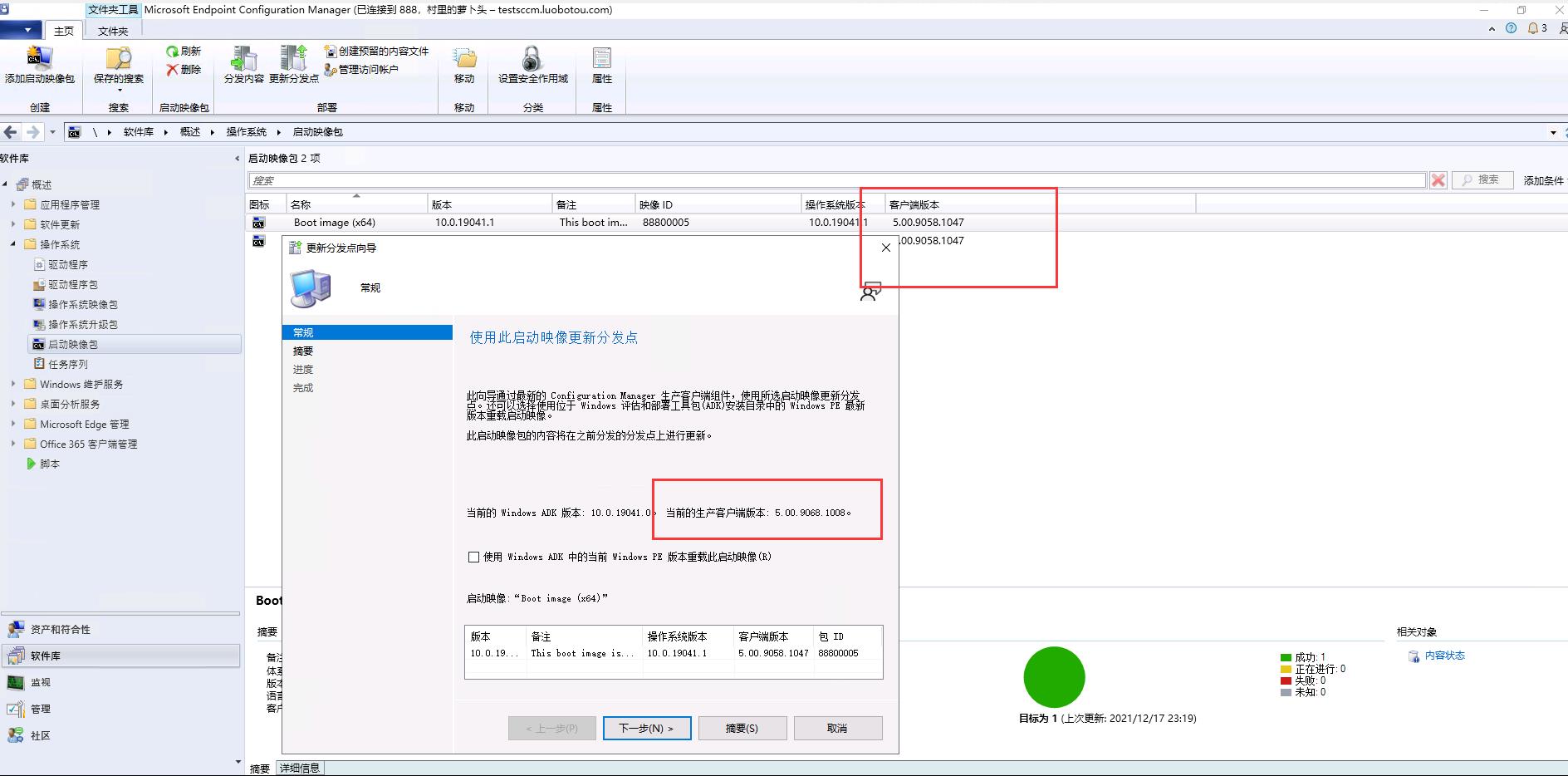 SCCM2107主站点环境从控制台升级SCCM2111_SCCM2111_28