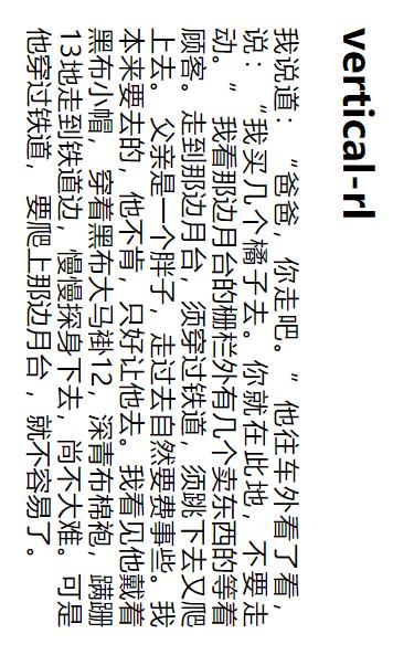 #yyds干货盘点#一次性解决text-justify，text-orientation等冷门属性文本属性_默认值_13