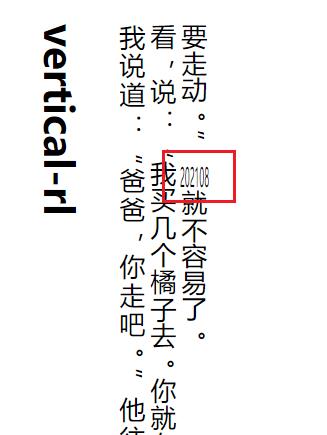 #yyds干货盘点#一次性解决text-justify，text-orientation等冷门属性文本属性_css_16