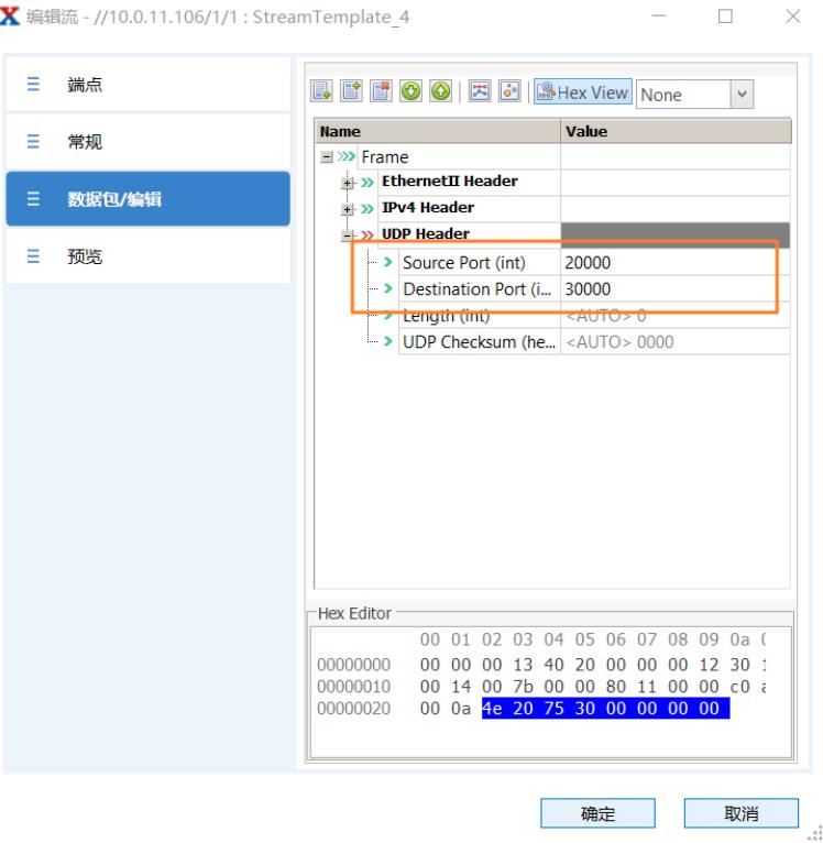 RENIX操作之XML报文模板说明——网络测试仪实操_网络测试_06