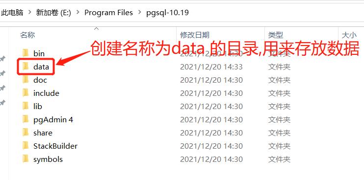 Windows安装解压版PostgreSQL(图解)_数据库_06