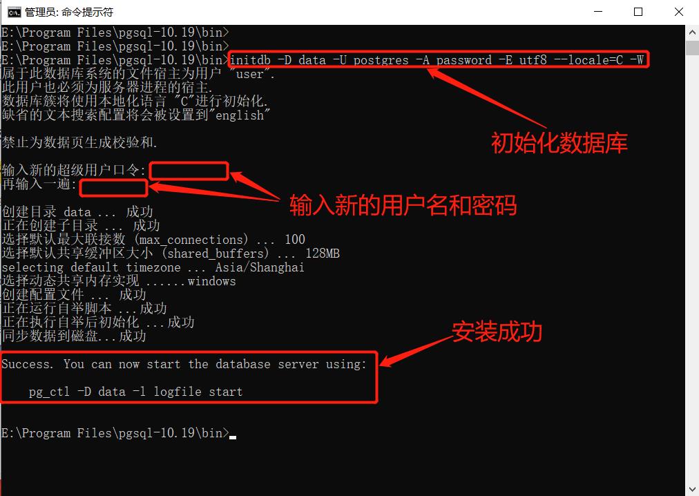 Windows安装解压版PostgreSQL(图解)_数据库_08